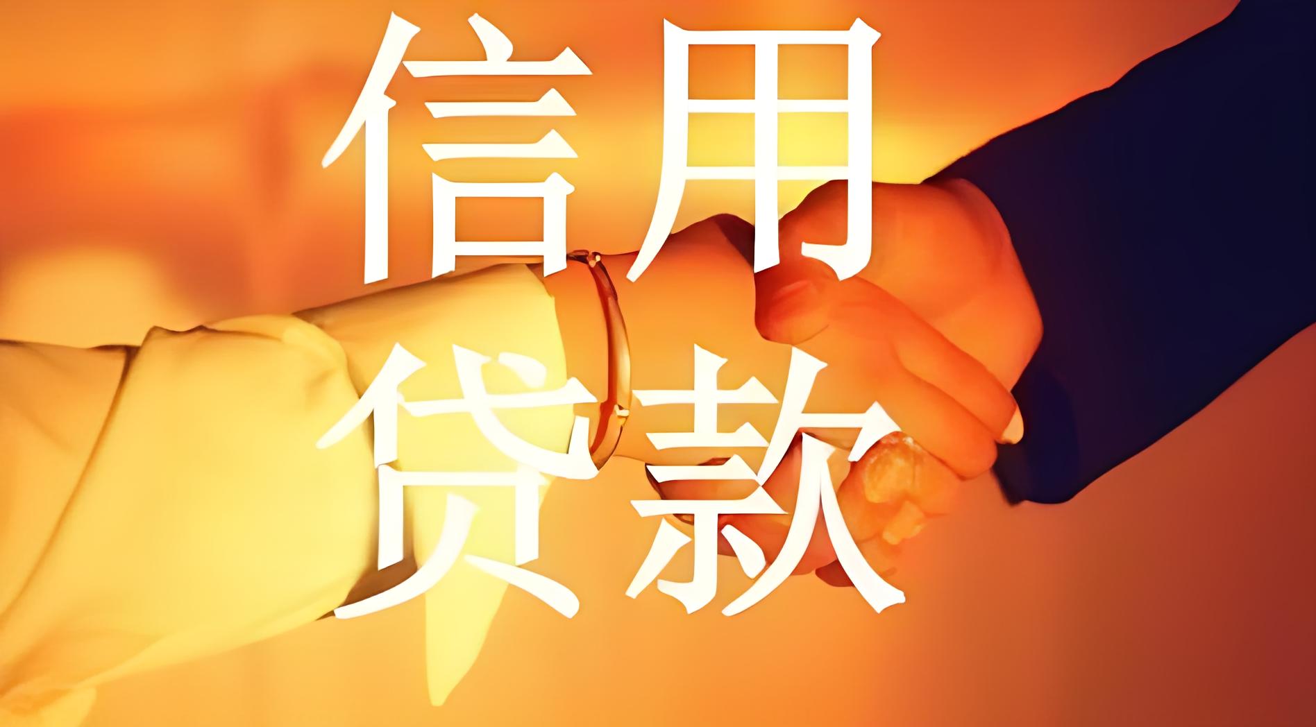 昆明小额贷款：助力个人和企业发展的新选择-昆明私人借钱应急借款