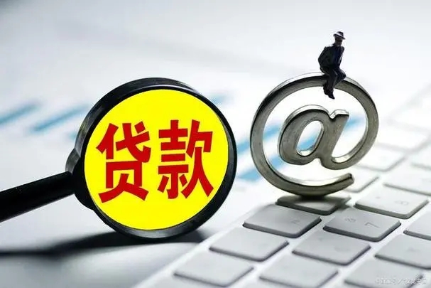 昆明借钱 应急借款 私人借钱 无抵押身份证贷款 当天放款