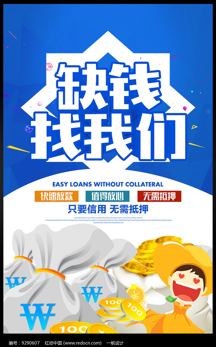 昆明无抵押贷款 私借电话 私人借款 个人借钱 急用钱 随借随还 24小时放款